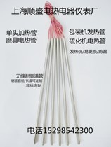 Electric heating tube Single-head heating tube 220V380V mold dry-burning heating tube Single-end heating rod single-head electric heating tube