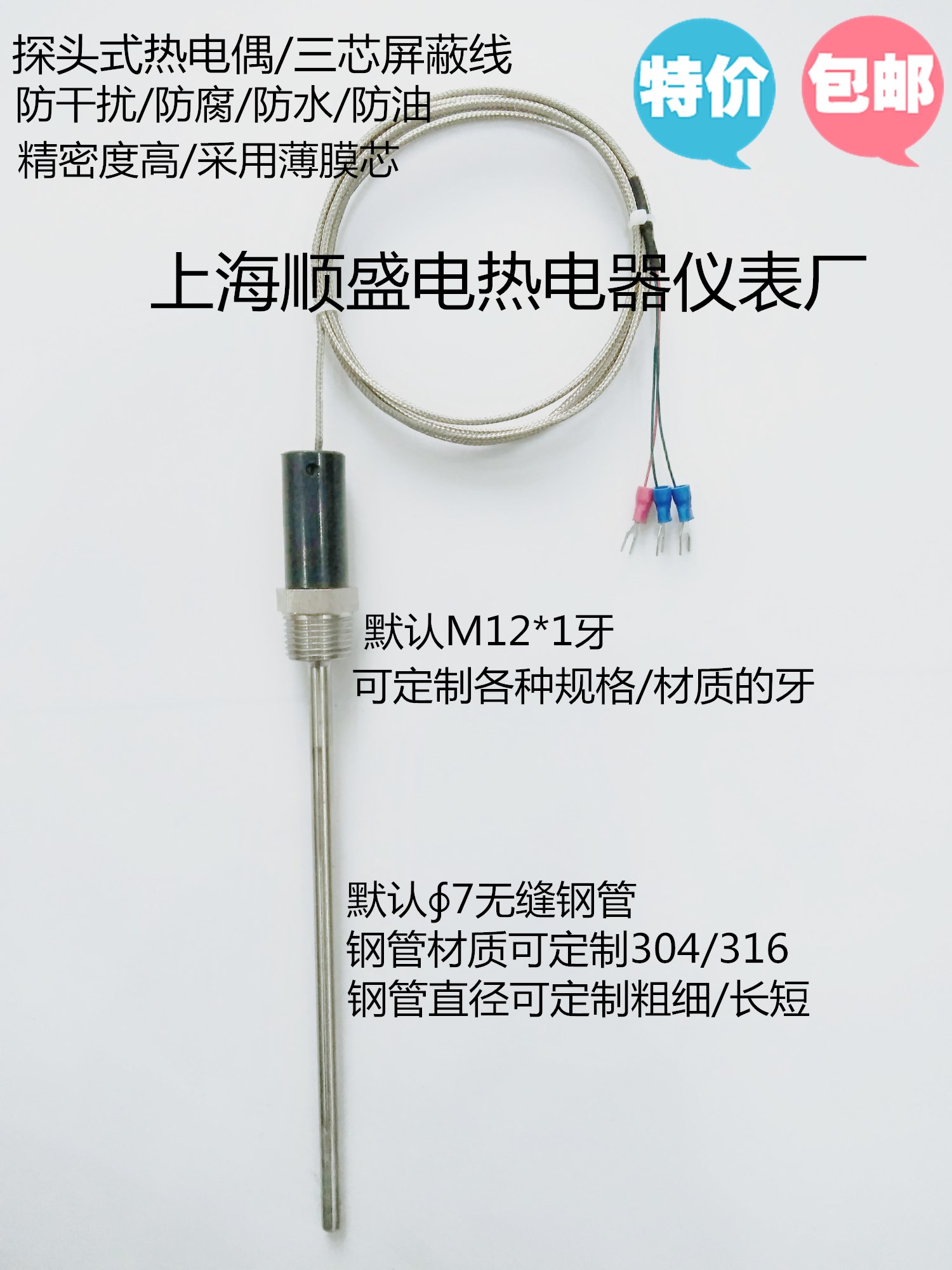 K-type E type PT100 type thermocouple heat resistance probe type temperature sensor temperature sensor temperature measuring wire-Taobao
