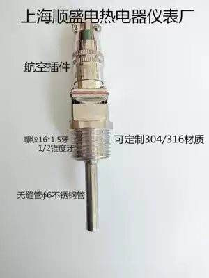 Aviation plug type thermal resistance Pt100 WZP-270 269 armored probe type thermocouple
