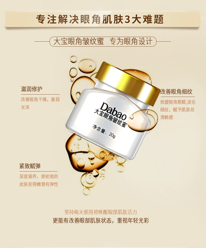 Dabao Eye Wrinkle Honey 20g * 2 Đóng chai khử muối Fine Line Firming Eye Cream chính hãng kem dưỡng mắt tốt