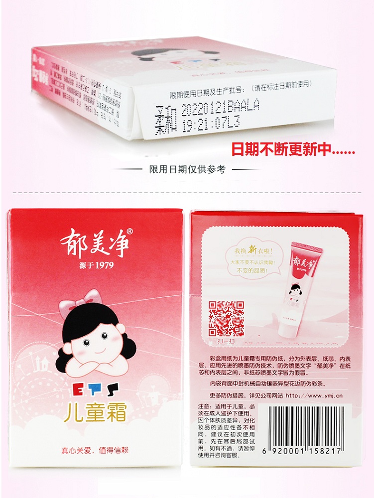 Chính hãng Yu Meijing Children Cream 25g Bag Baby Cream Baby Sữa dưỡng ẩm Kem dưỡng ẩm chăm sóc da - Sản phẩm chăm sóc em bé tắm lactacyd cho be