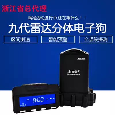 21新款征服者电子狗cxr52自动升级7008分体机19雷达3008