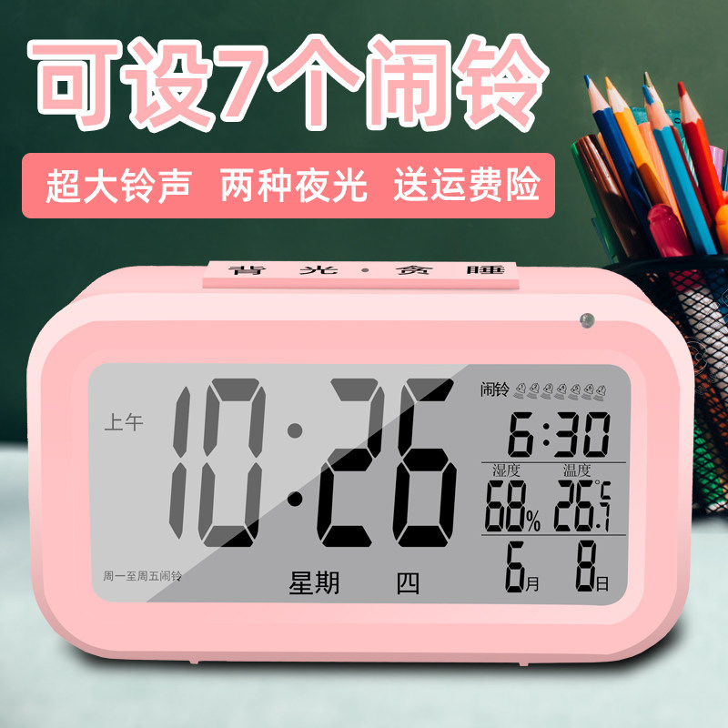 Students use the alarm clock bedside electronic multi-function multi-group alarm mute intelligent luminous digital children's timer meter