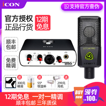 Aiken ICON mobile R external sound card set usb Desktop Computer mobile phone Universal Electronic Sound