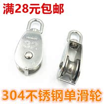 304 stainless steel pulley Wire rope Single ring hoist wheel Lifting pulley set Small pulley Driving wire wheel