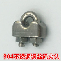 304 stainless steel wire rope chuck buckle U-shaped chuck clamp thin wire rope fittings lock buckle fastening clip