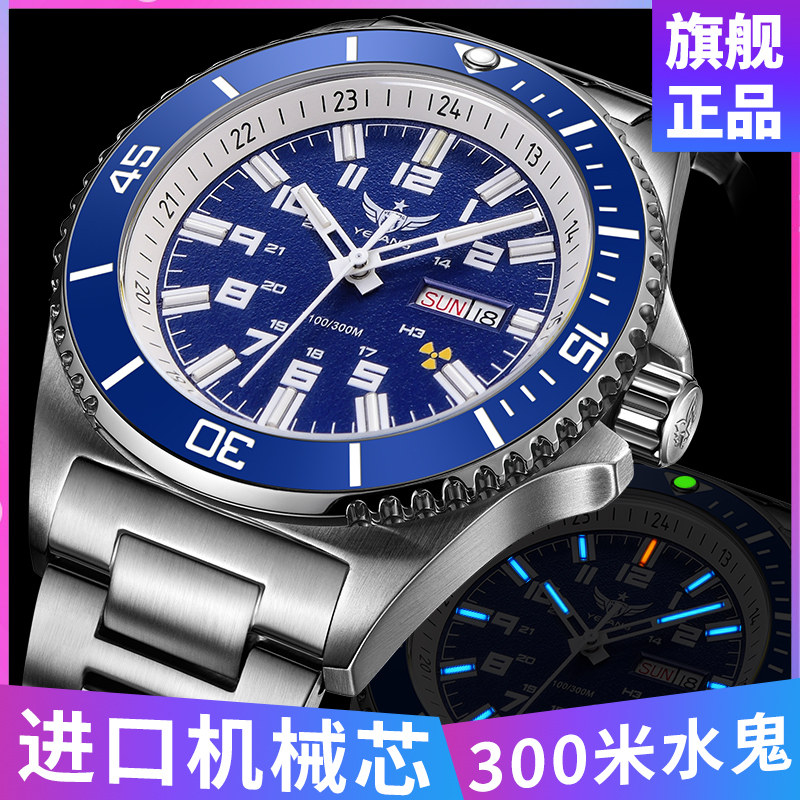 Wild Wolf Watch Flagship Brand Automatic Mechanical Watch Men's Watch Waterproof Tritium Luminous Top Ten Sports Trends