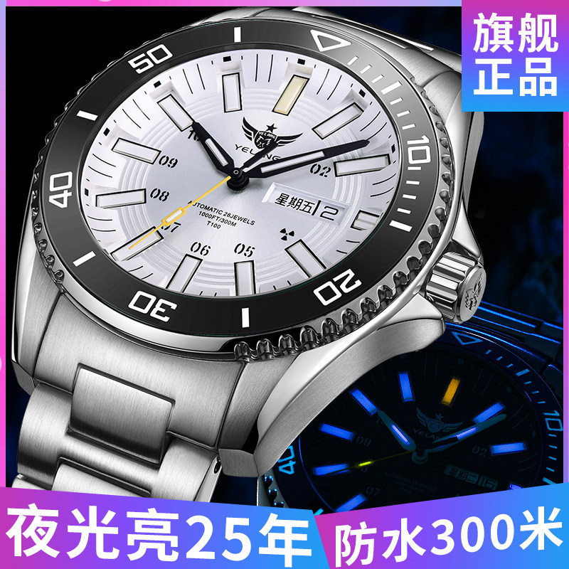 Wild wolf watch green water ghost mechanical watch automatic Swiss tritium luminous waterproof famous brand top ten brands of men's watches