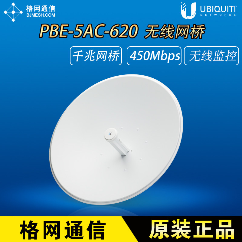 UBNT PowerBeam PBE-5AC-620 airMAX one thousand trillion 5 8GHz backbone wireless bridge