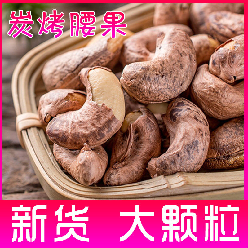 New Stock Original Taste Salted Cashew Nuts Large Grain With Leather Bulk Bottled Nut Casual Snack Office Pregnant children