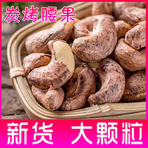  New goods Original salt baked cashew nuts Large particles with skin Bulk bottled nuts Casual snacks Office pregnant women and children