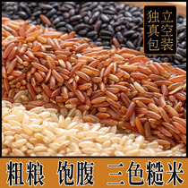  Five-grain Northeast three-color brown rice black rice red rice 1500g combination fitness meal replacement whole grain new rice