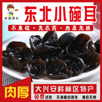  Fungus super pure Northeast specialty small bowl ear salad Daxinganling Forest Area thick and full 500g