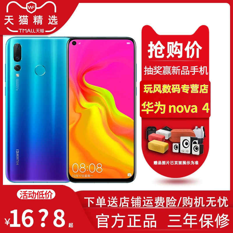 [Giao hàng nhanh ++ 1548] Vẽ điện thoại di động để gửi một món quà tốt Huawei / Huawei Nova 4 hàng đầu chính thức 20pro Yi Xian Qianxi P203ei48 triệu nova6 - Điện thoại di động