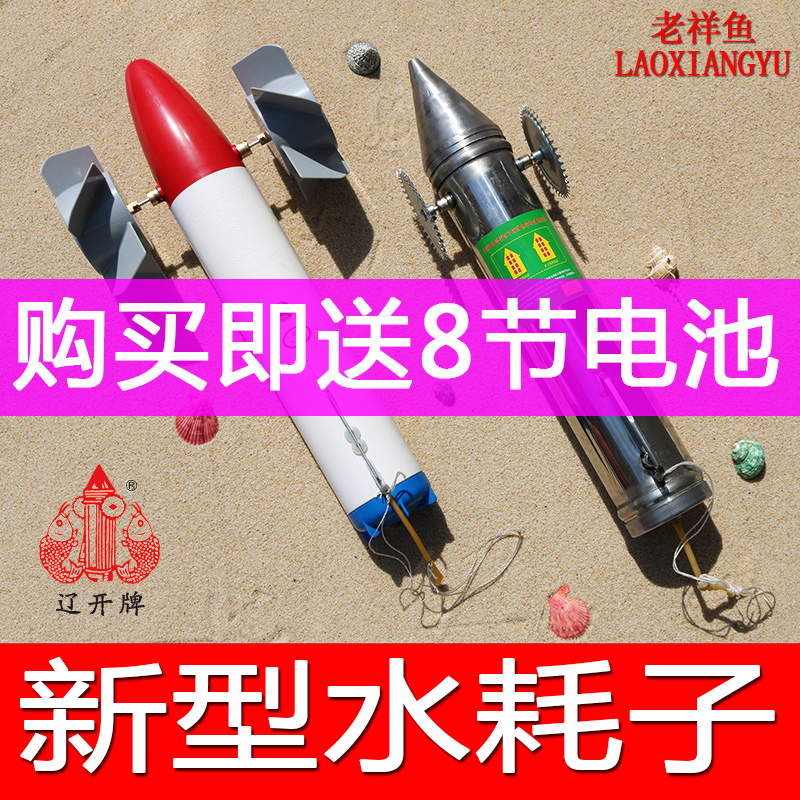 Water Depletion Lager Remote Control Water Rat Ice Down Threading Cloth Mesh Machine Wearing Rope Machine Ice Down Lead Instrumental Water Use