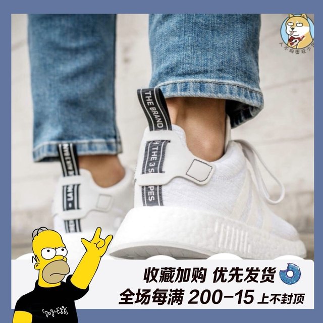 adidas nmd couple shoes