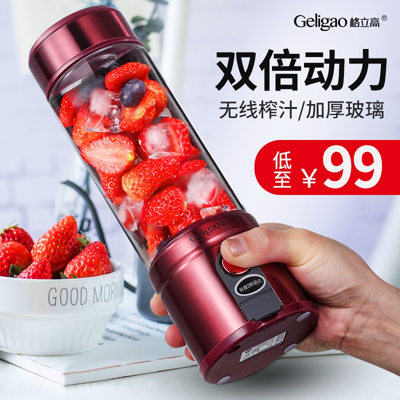 Glap High Portable Electric Juicer Mini Blow Fried Water Juicer Home Charging Small Mouth Cup Juicing Cup