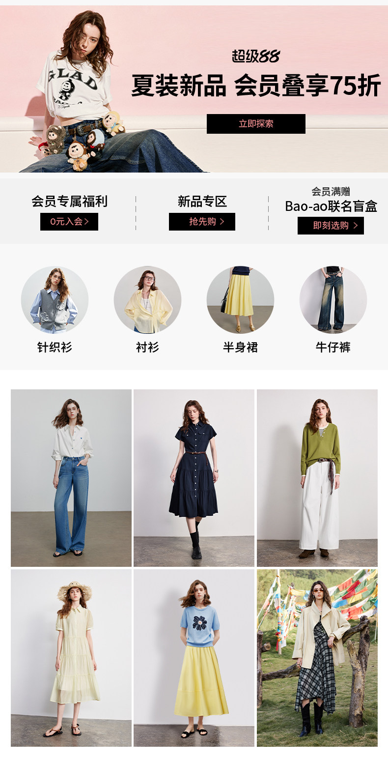 通發-上衣