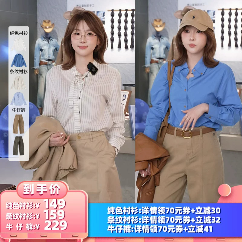 [All Girls' Wardrobe] [Recommended by Zhenqi] Chuyu Shirt/Scimitar Jeans Pear-Shaped Small Apple