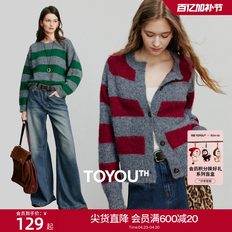 Nostalgic Striped Sweater/Contrast Color Cool Striped Jacket Top, New Spring 2026 Collection