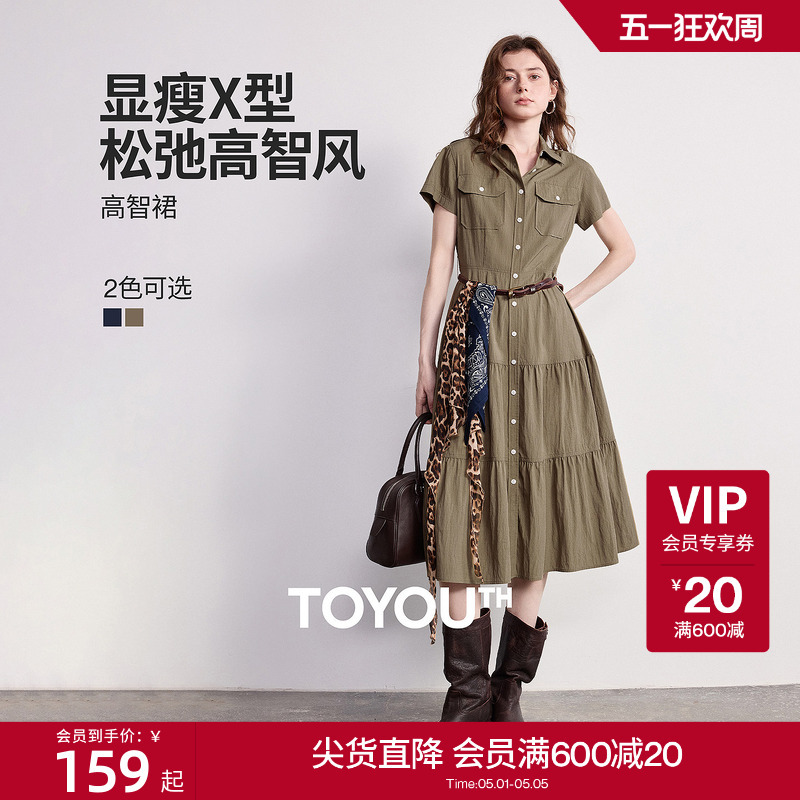 Chuyu Waist-Cinching Shirt Dress 2026 Summer New Intellectual Mid-Length Shirt Dress