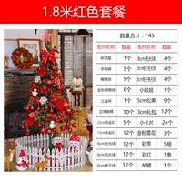 Красный, 1.8м