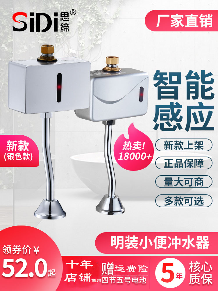 Toilet automatic sensor urinal Urinal Intelligent surface urinal sensor flush valve Public toilet flusher