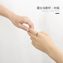 Mobius ring couple ring a pair of sterling silver love endless to the ring of Japan and South Korea simple opening