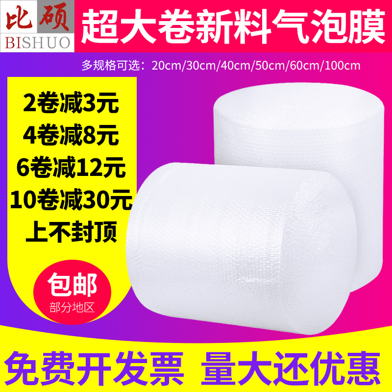 30 50cm bubble film thickened shockproof roll express packing film Bubble paper steam pad film