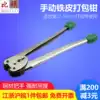 12-16mm manual iron baler baler pliers Iron steel strip baler clip Jiangsu, Zhejiang, Anhui, Shanghai, Anhui, Anhui, Anhui, Anhui, Anhui, Anhui, Anhui, Anhui, Anhui, Anhui, Anhui