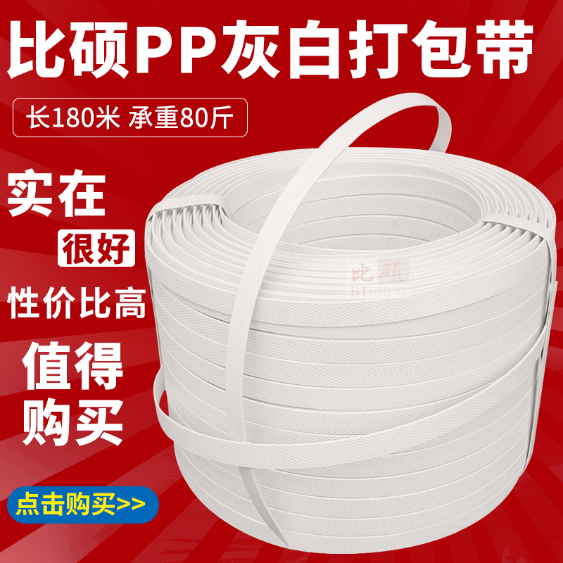 Bimaster pp plastic with manual packing with manual strap with packing with load bearing pull 80 catty bale machine with 5kg vol.