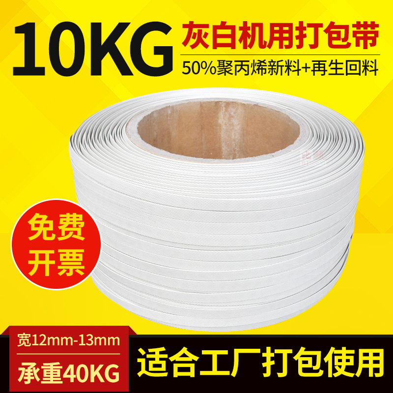 Baoshuo semi - automatic packaging with hot melt PP packaging with gross weight 10kg machine for packing machine 50 % new material