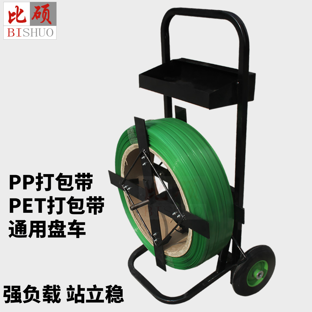 PET slapped strap with disc carts for bag with pushback bag with caravan with disc car plastic-steel slapped bag with disc carts