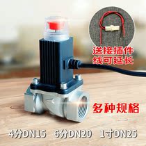 Household gas emergency cut-off 1 inch alarm solenoid valve 6 minutes 20 copper alloy DN15 gas detection automatic shutdown