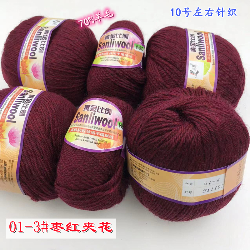 Various Brands of Old-Fashioned 80% Wool Blend Medium-Fine 216/217 Medium-Thick Hand-Knitted Sweater and Pants Yarn on Sale and Clearance 1.0kg