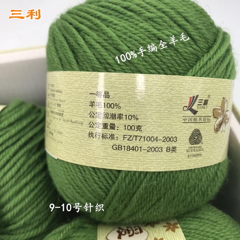 Sanli 100% Pure Wool Knitted Hand-Crafted Medium-Thick, Thick Pure Wool Yarn Ball for Sweaters and Scarves Sanli 100% Pure Wool Knitted Hand-Crafted Medium-Thick, Thick Pure Wool Yarn Ball for Sweaters and Scarves