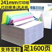241mm needle computer invoice issuance voucher list Triple Double quadruple quadruple two third equal triple printing paper