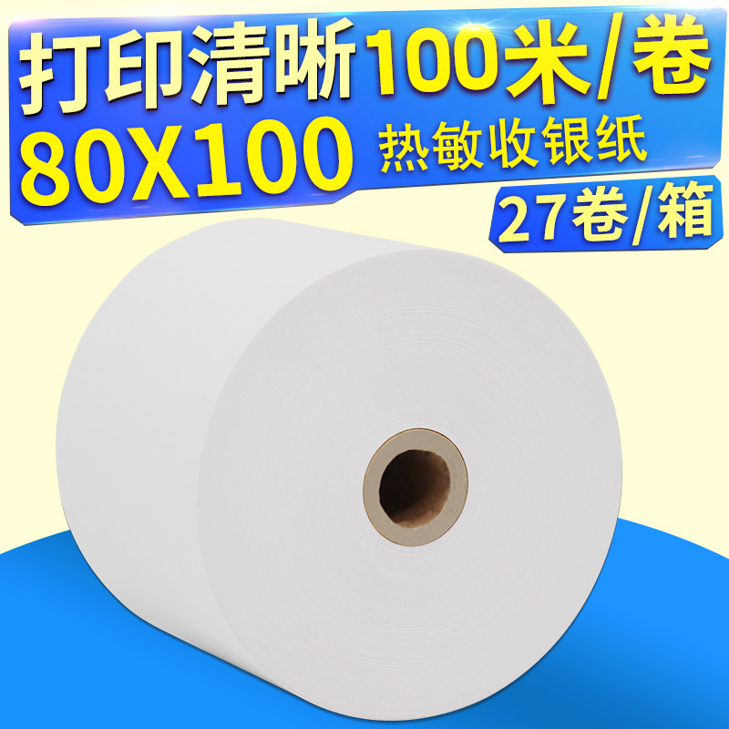 Sea's Euro 80 * 100 Thermal printing paper Kitchen Supermarket Small Ticket Printing Paper Bank ATM Queue called Number Paper-Taobao