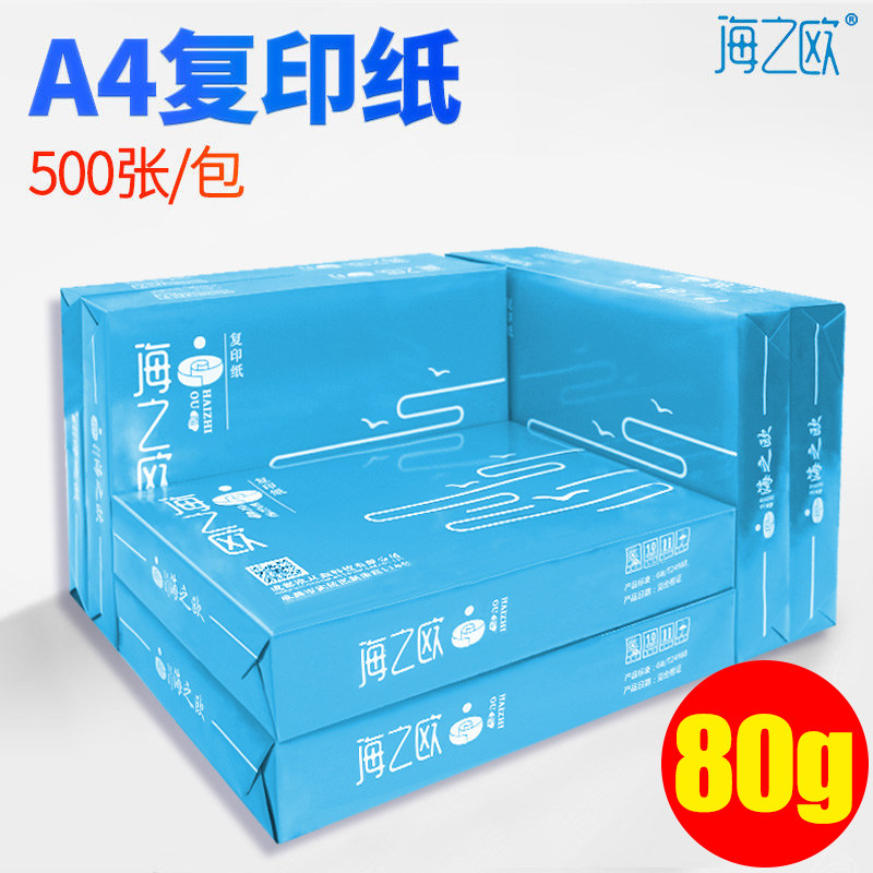 A4 70 gr Photocopy paper 80 gr Wood Paddle Photocopying Paper Document Printed Copy Paper 70g Office Paper-Taobao