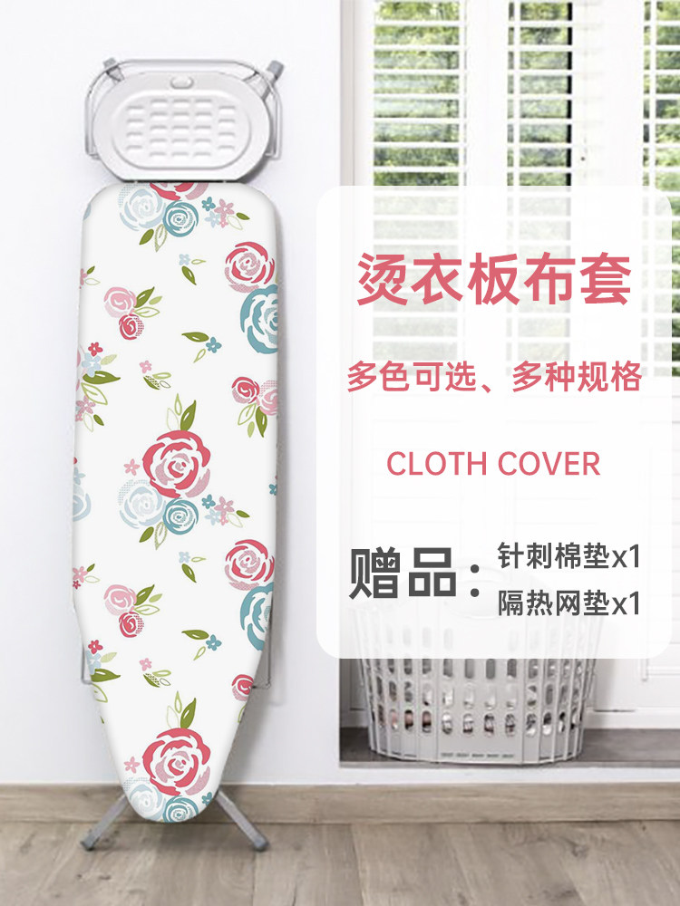 Honghui household ironing board Change cloth set Household ironing board ironing board High temperature cloth set cotton does not fade