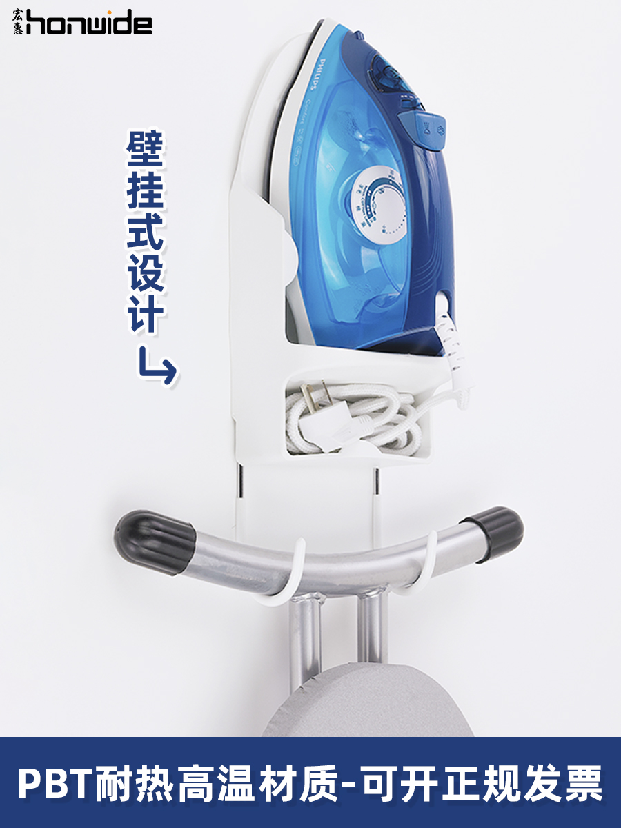 Honghui Iron Rack Ironing Board Household Iron Holder Folding Ironing Board Electric Iron Board Storage Hotel Iron Hanger