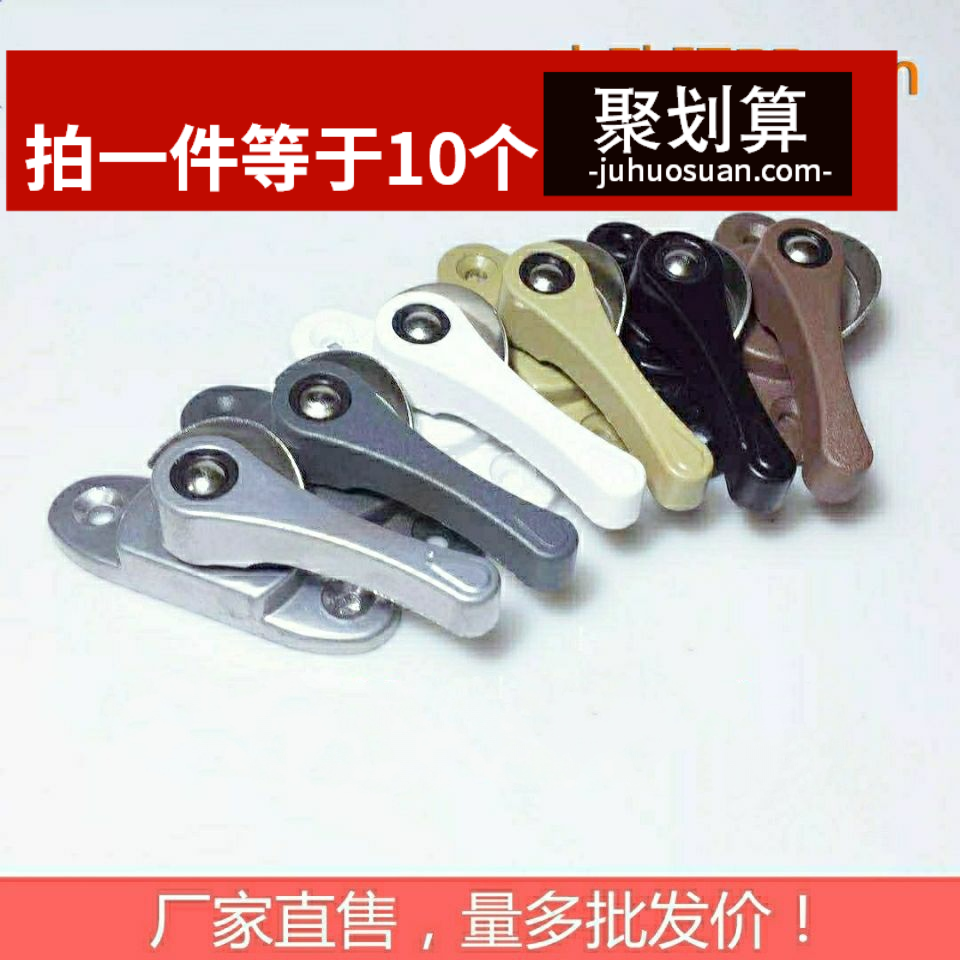 Crescent lock short handle two-way plastic steel aluminum alloy sliding doors and windows push-pull flat open 360 degrees adjustable direction window buckle