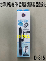 Taiwan UP Yabo D-813815 827 819 PH monitor tester pH replacement probe
