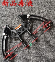 Car mini Mini compound bow Arrow stinger venom Mini compound bow accessories Eccentric wheel DIY bow head archery