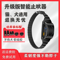 YHLC dog barking anti-barking device Pet automatic barking device soft silicone electric shock collar cat and dog anti-dog barking artifact
