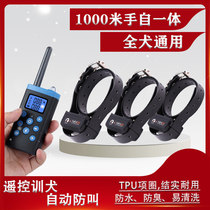  2109 new hand-in-one 1000m remote control dog training device barking device anti-dog barking electric shock collar one for three