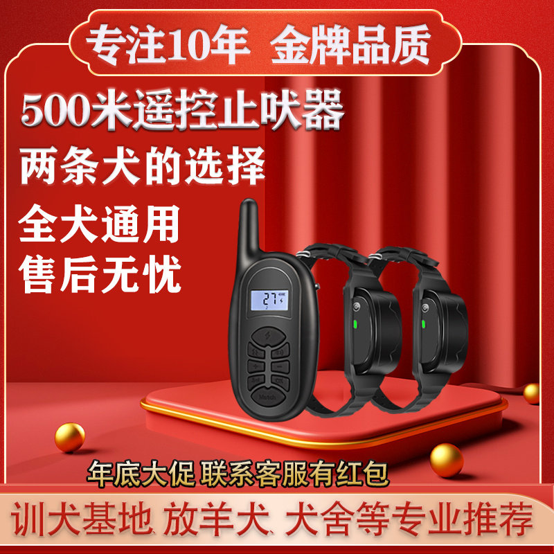 Patent new product one drag two remote control dog barking stop dog trainer electronic collar anti-dog bite anti-dog barking