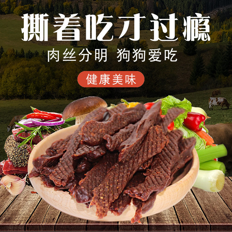 Betty Spray Fragrance Hand Tear Beef Dried 400g Dog Snack Teddy Golden Hair Pet Snack Training Reward Beef Strip