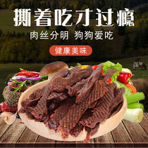 Betty Fragrant Hand-torn beef Jerky 400g Dog Snacks Teddy Golden Retriever Pet Snacks Training reward Beef Strips