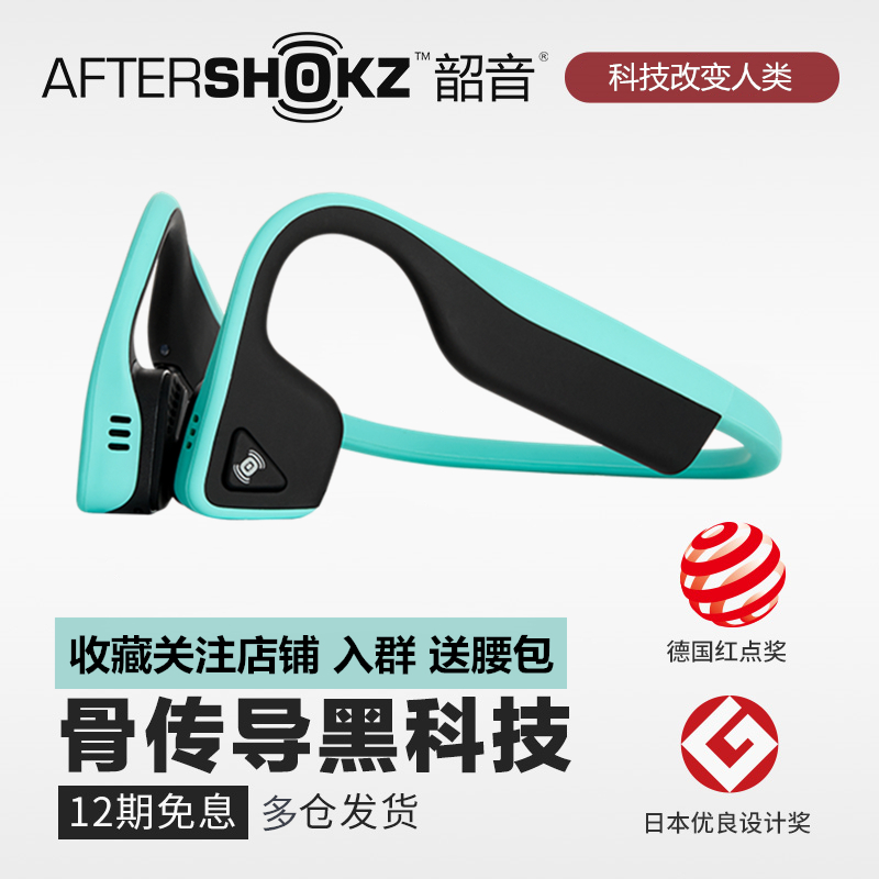 AfterShokz AS600 trekz air Shaoyin bone conduction Cycling running sports Bluetooth headset Wireless